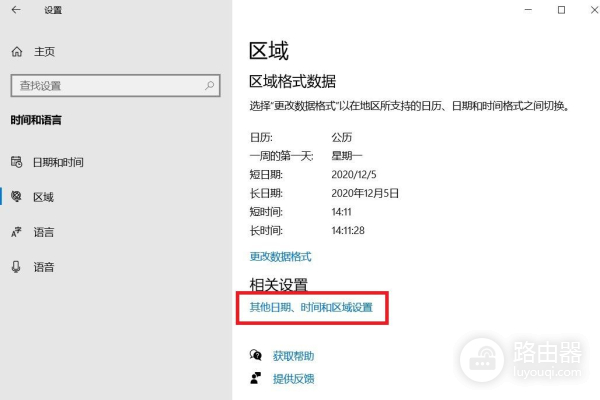 教你如何设置自动校准时间(如何校准电脑的时间)