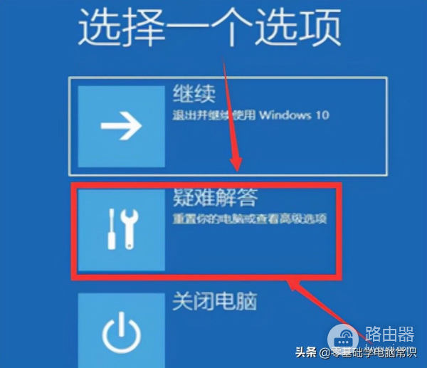 电脑错误代码0×c0000001怎么解决