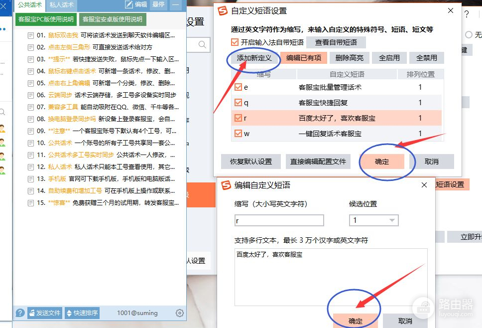 输入法如何设置快捷输入(如何添加电脑输入法)