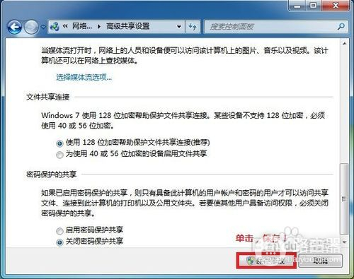 win7电脑共享设置(w7如何共享电脑)