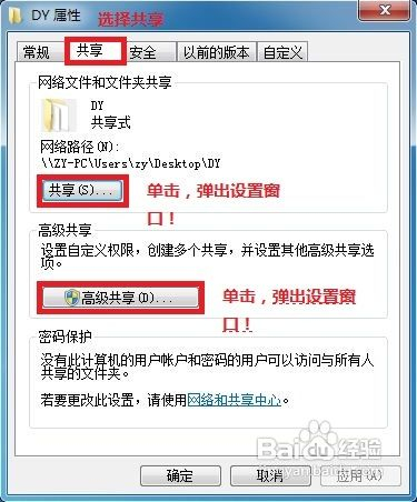 win7电脑共享设置(w7如何共享电脑)