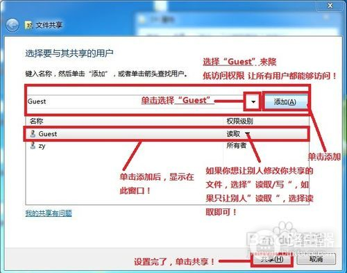 win7电脑共享设置(w7如何共享电脑)