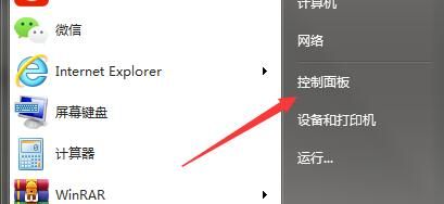 win7如何修改电脑密码(win7电脑如何设置密码)