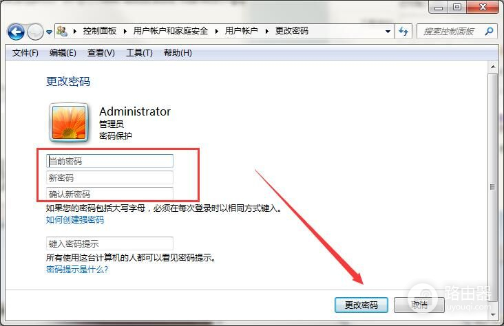 win7如何修改电脑密码(win7电脑如何设置密码)