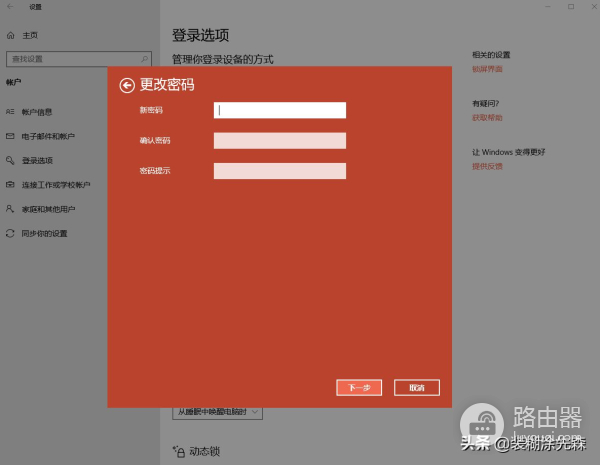 为大家讲讲win10取消锁屏密码的方法(如何取消win7电脑密码)