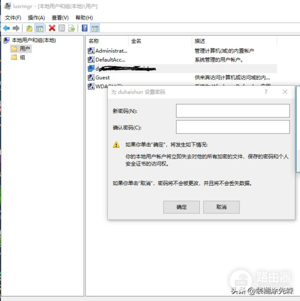 为大家讲讲win10取消锁屏密码的方法(如何取消win7电脑密码)
