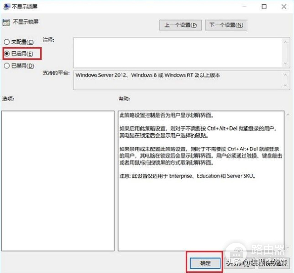 为大家讲讲win10取消锁屏密码的方法(如何取消win7电脑密码)