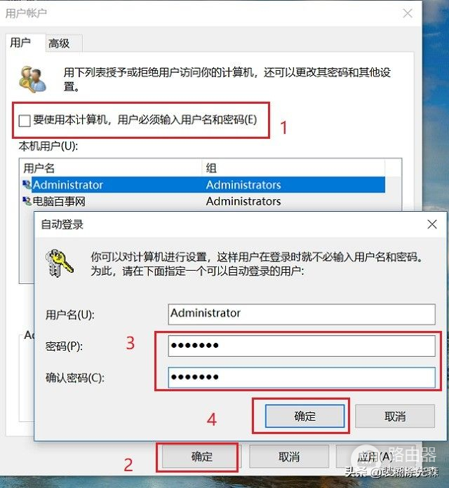 为大家讲讲win10取消锁屏密码的方法(如何取消win7电脑密码)