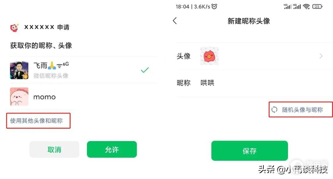 微信上的3个隐藏技巧(微信上的3个隐藏技巧是啥)