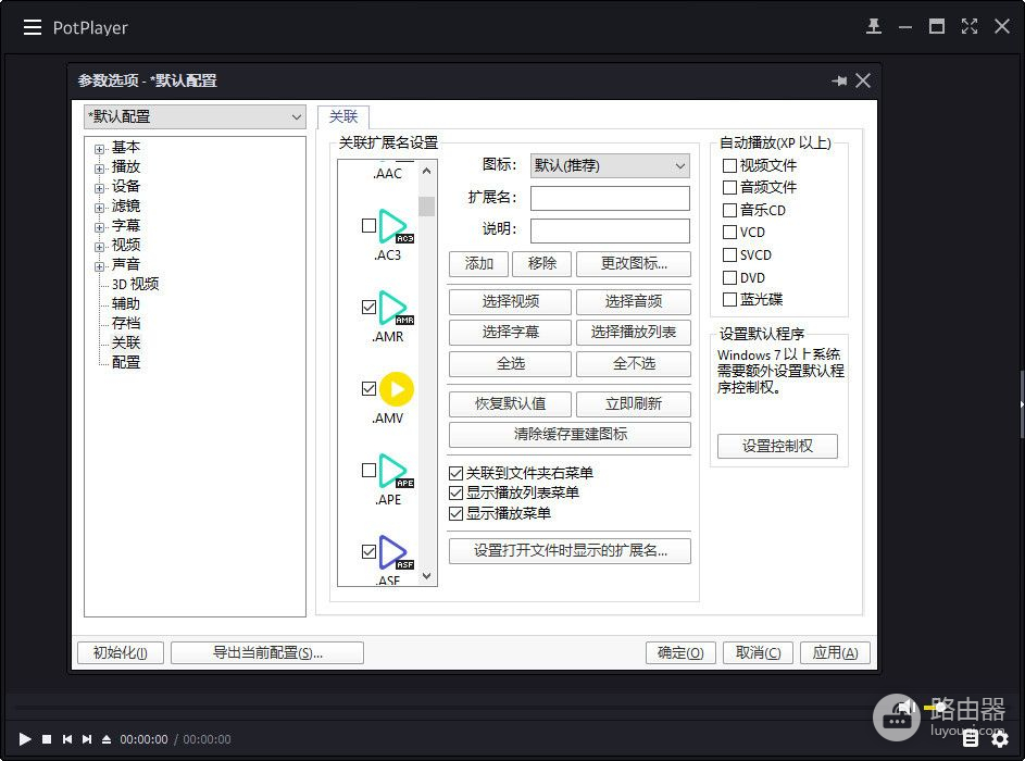 Windows电脑必装的10款软件(电脑必安装的十大软件)