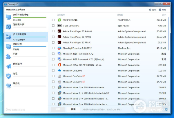 Windows电脑必装的10款软件(电脑必安装的十大软件)