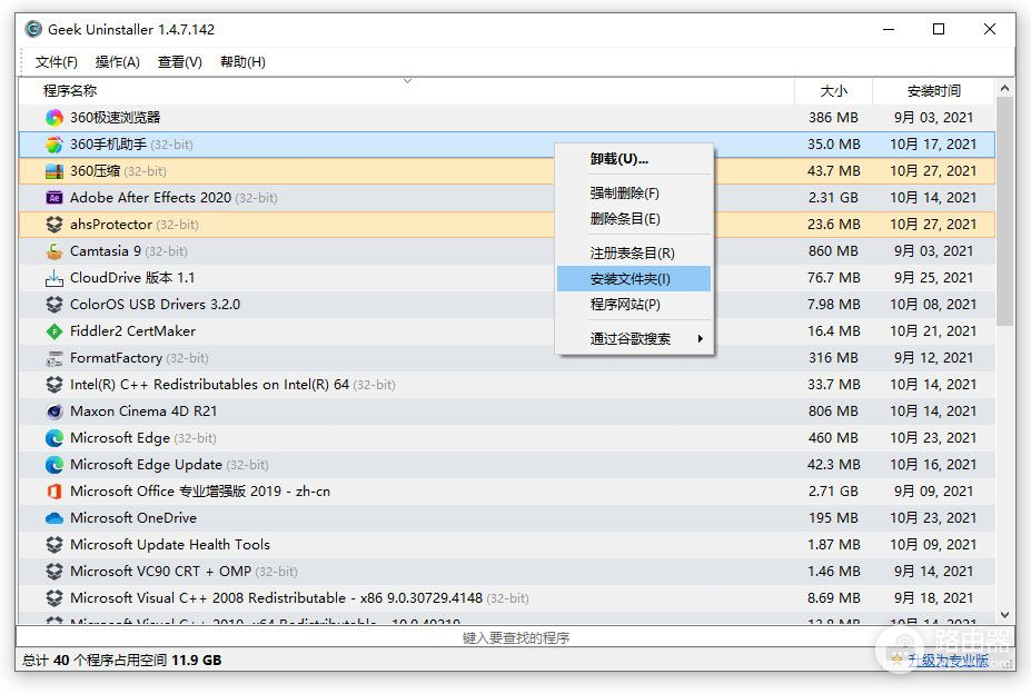 Windows电脑必装的10款软件(电脑必安装的十大软件)