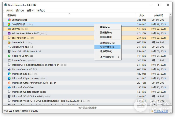 Windows电脑必装的10款软件(电脑必安装的十大软件)