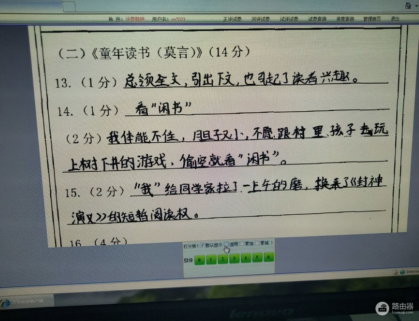 你实际写的字VS电脑阅卷后呈现出来的字，电脑：犹如二维码成精