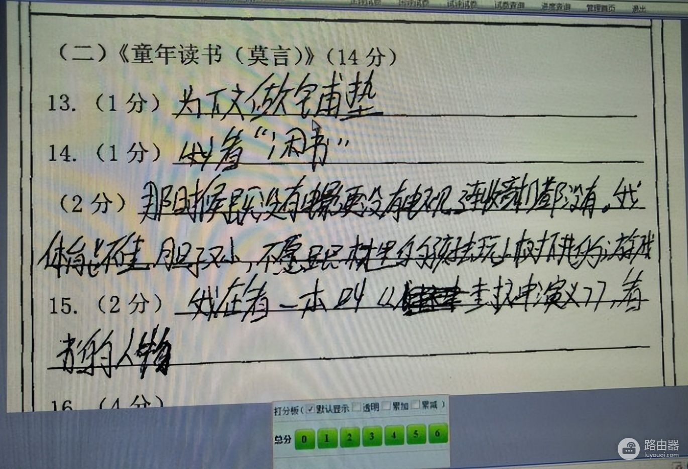 你实际写的字VS电脑阅卷后呈现出来的字，电脑：犹如二维码成精