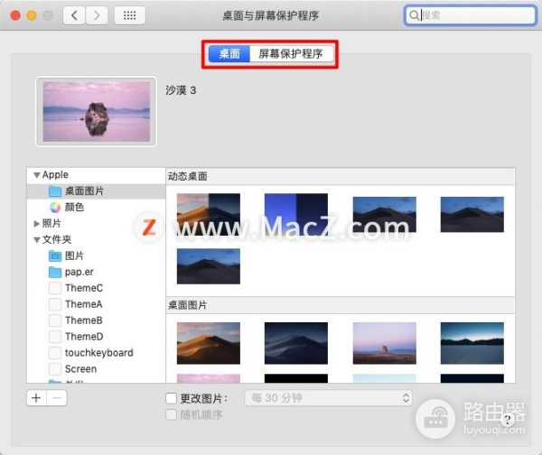 初始Mac桌面这样设置(如何调整电脑桌面)