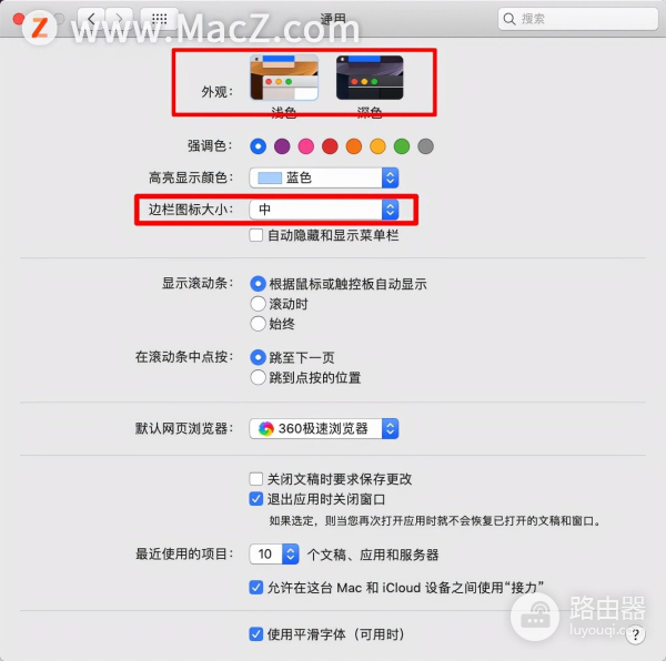 初始Mac桌面这样设置(如何调整电脑桌面)