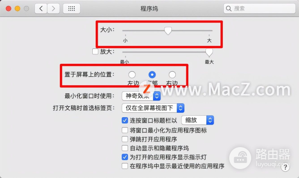 初始Mac桌面这样设置(如何调整电脑桌面)
