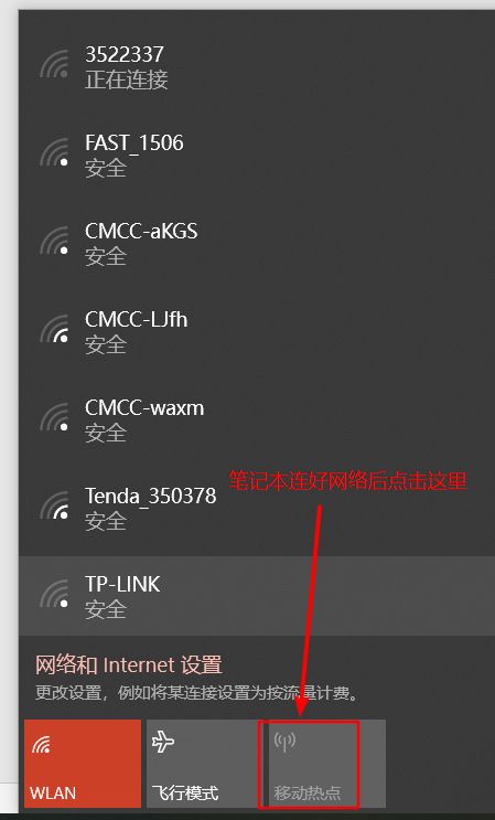 如何让你的电脑变成可以连接的wifi热点(如何让电脑连接热点)