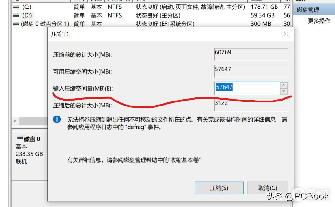 如何给自己的电脑硬盘分区(如何电脑硬盘分区)