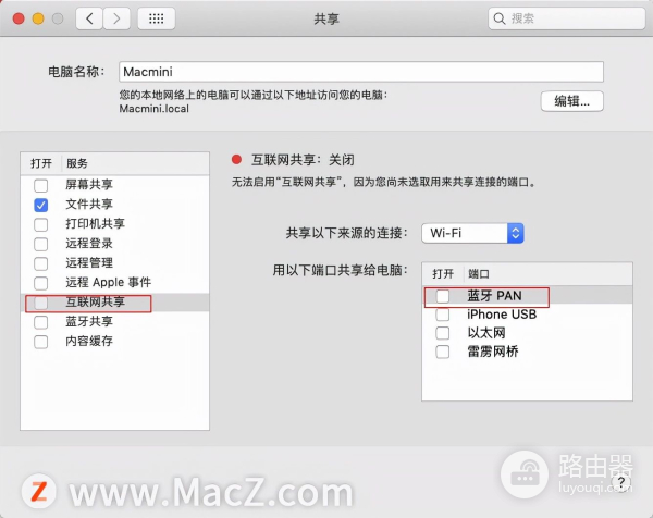 Mac电脑如何设置共享网络(电脑如何设置wifi共享)