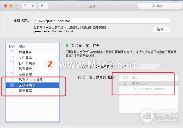 Mac电脑如何设置共享网络(电脑如何设置wifi共享)