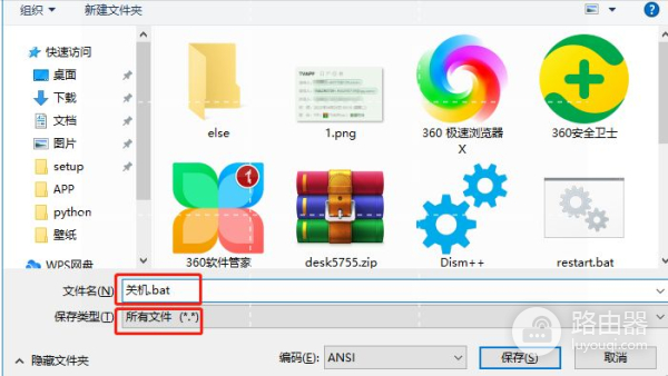让你的电脑一键关机(台式电脑一键关机)