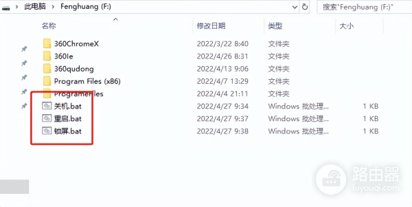 让你的电脑一键关机(台式电脑一键关机)