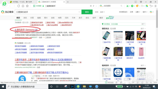 三星手机如何备份数据到电脑(三星电脑如何备份)
