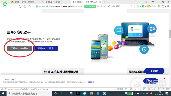 三星手机如何备份数据到电脑(三星电脑如何备份)
