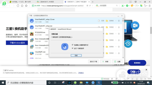三星手机如何备份数据到电脑(三星电脑如何备份)