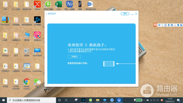 三星手机如何备份数据到电脑(三星电脑如何备份)