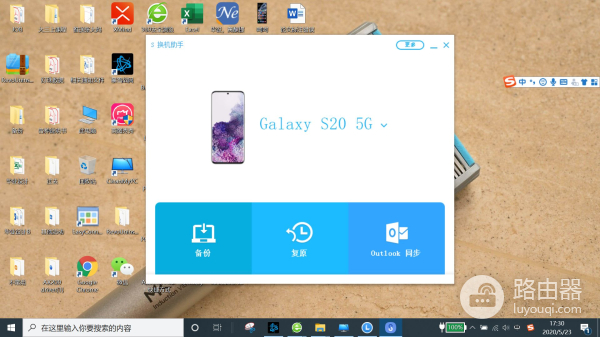 三星手机如何备份数据到电脑(三星电脑如何备份)