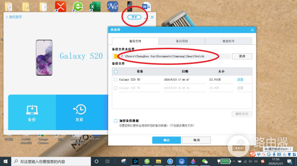 三星手机如何备份数据到电脑(三星电脑如何备份)