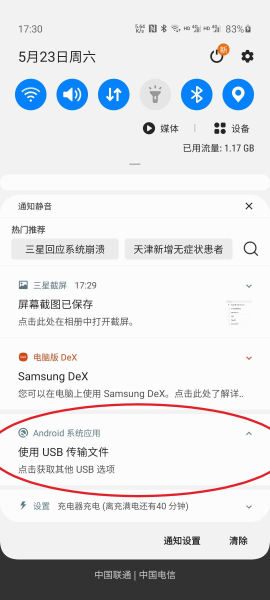 三星手机如何备份数据到电脑(三星电脑如何备份)