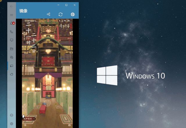 就能让你的手机与电脑跨平台互连(手机和电脑跨屏互联)