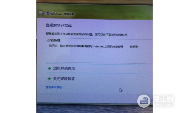 电脑突然不能联网了(如何使电脑上不了网)