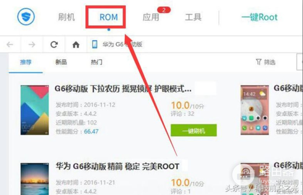 华为手机G6刷机教程(电脑上如何给手机刷机)
