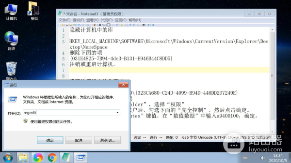 电脑修改注册表计算机库和收藏夹(更改电脑注册表)