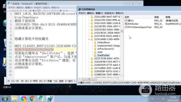 电脑修改注册表计算机库和收藏夹(更改电脑注册表)