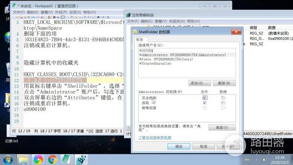 电脑修改注册表计算机库和收藏夹(更改电脑注册表)