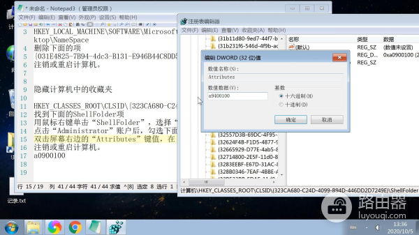 电脑修改注册表计算机库和收藏夹(更改电脑注册表)
