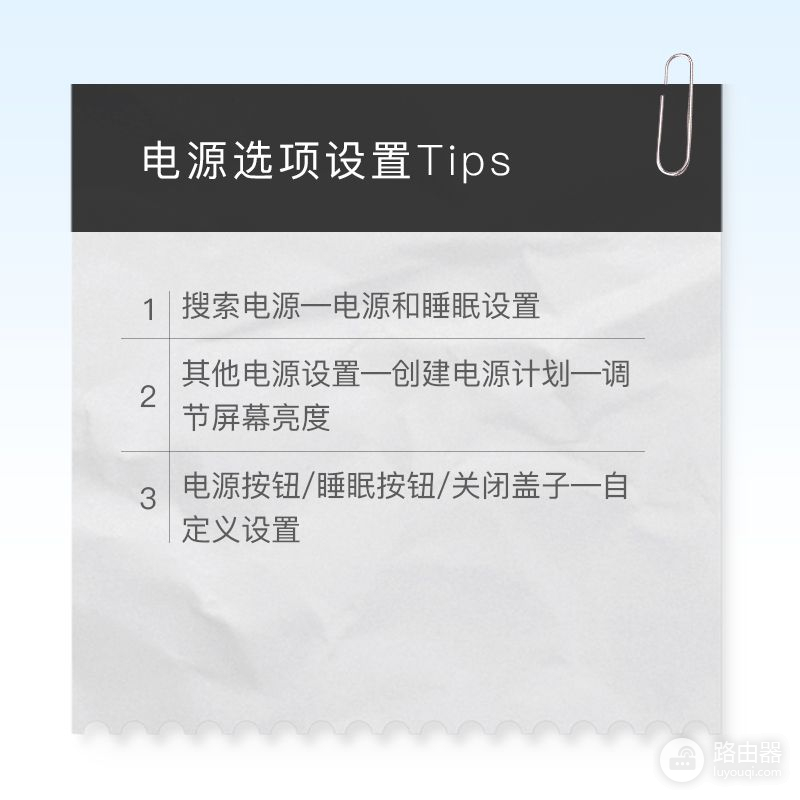 如何自定义电源设置(如何设置电脑电源)