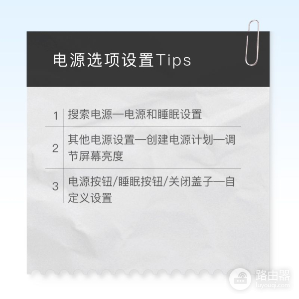 如何自定义电源设置(如何设置电脑电源)