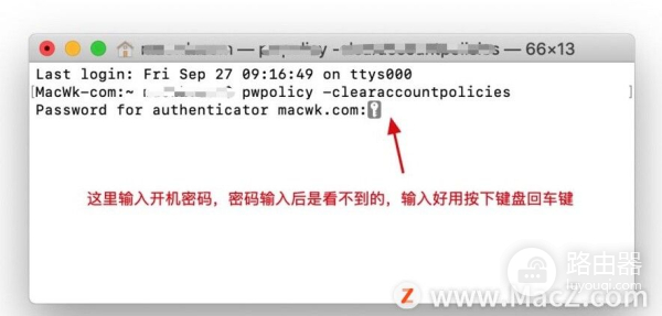 如何在Mac电脑中设置一位数密码(电脑如何设置加密)