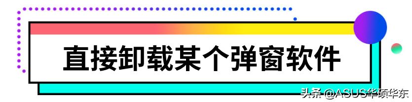 有什么办法关闭电脑弹窗(如何关闭电脑窗口)