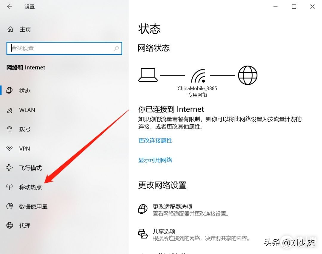 怎么用电脑设置wifi热点(如何电脑上设置wifi)