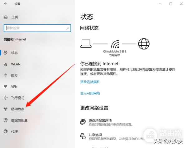 怎么用电脑设置wifi热点(如何电脑上设置wifi)