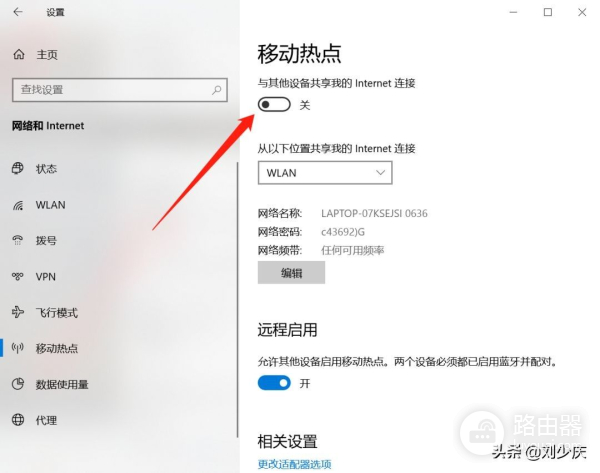 怎么用电脑设置wifi热点(如何电脑上设置wifi)