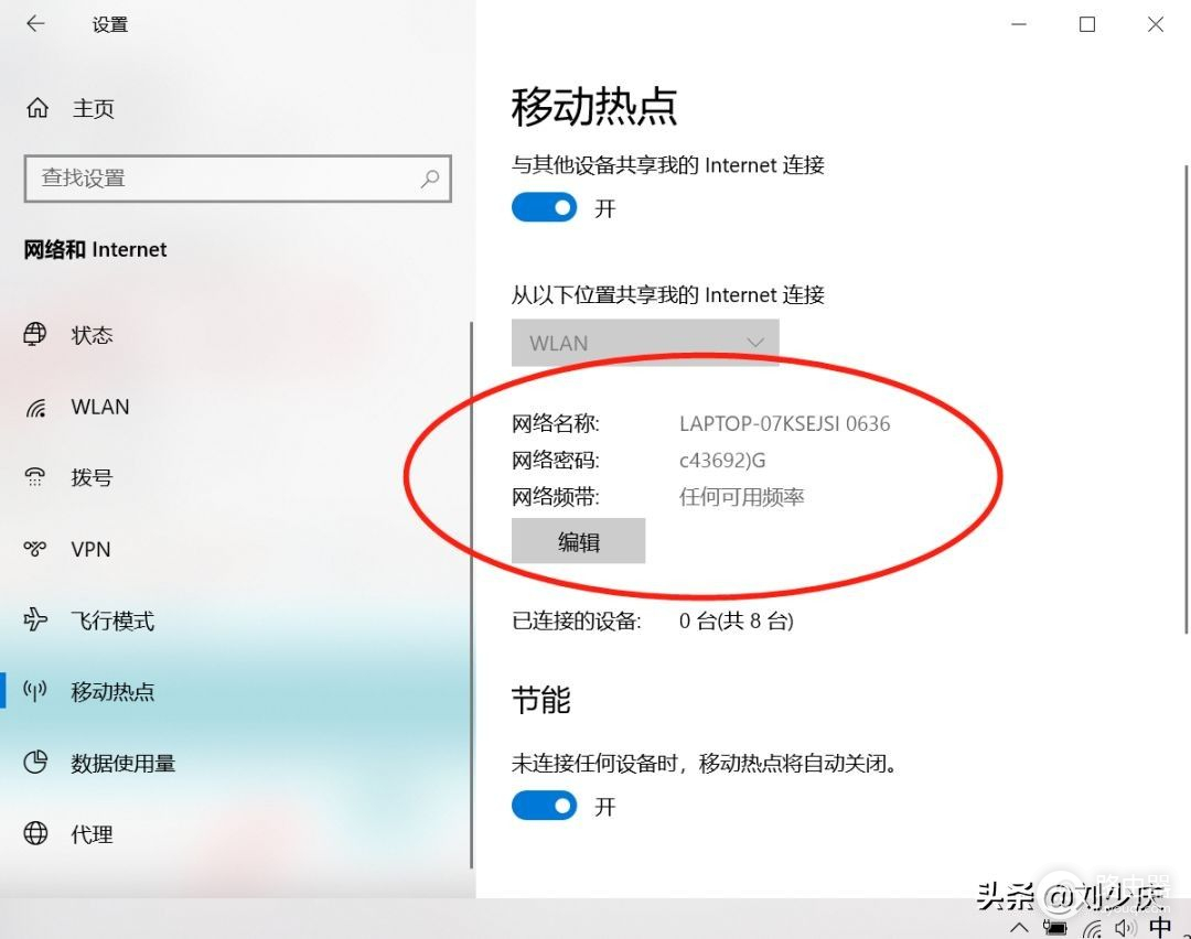 怎么用电脑设置wifi热点(如何电脑上设置wifi)